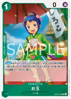 Otama OP07-022 500 Years In the Future