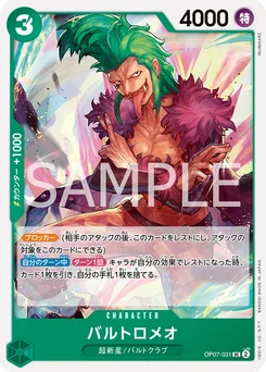 Bartolomeo OP07-031 500 Years In the Future