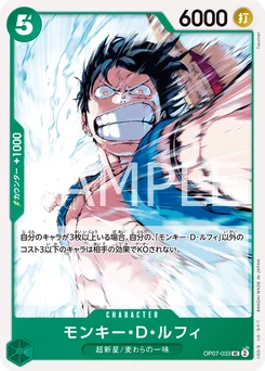 Monkey D. Luffy OP07-033 500 Years In the Future
