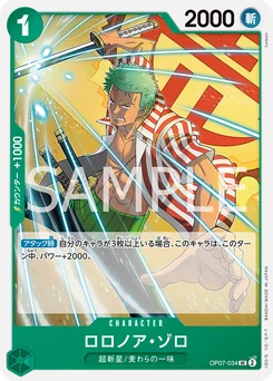 Roronoa Zoro OP07-034 500 Years In the Future