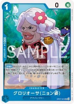 Gloriosa (Grandma Nyon) OP07-041 500 Years In the Future