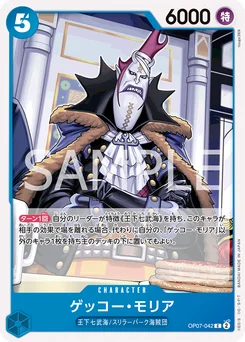 Gecko Moria OP07-042 500 Years In the Future