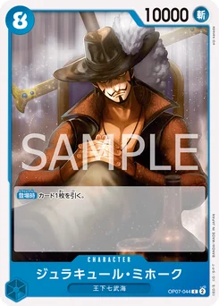 Dracule Mihawk OP07-044 500 Years In the Future