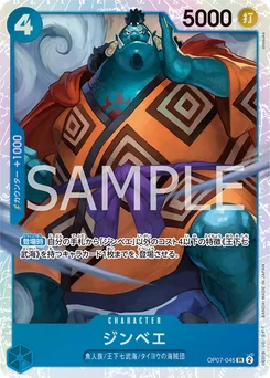 Jinbe OP07-045 500 Years In the Future