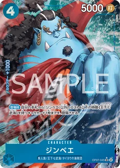 Jinbe OP07-045 P1 500 Years In the Future