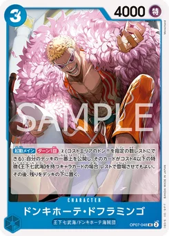 Donquixote Doflamingo OP07-048 500 Years In the Future