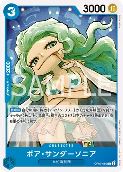 Boa Sandersonia OP07-050 500 Years In the Future