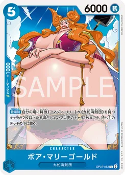 Boa Marigold OP07-052 500 Years In the Future