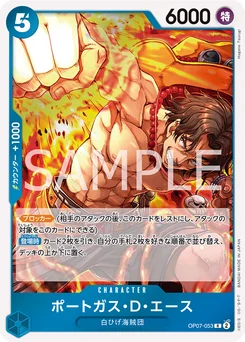 Portgas D. Ace OP07-053 500 Years In the Future