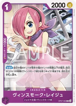 Vinsmoke Reiju OP07-062 500 Years In the Future