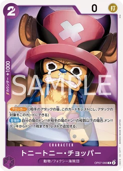 Tony Tony.Chopper OP07-066 500 Years In the Future