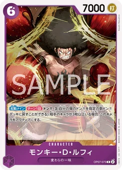 Monkey.D.Luffy OP07-073 500 Years In the Future