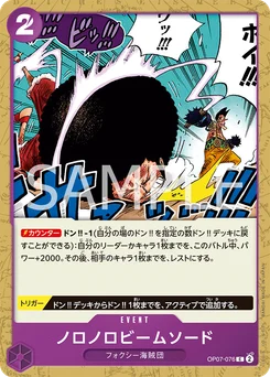 Ramollo Beam Sword OP07-076 500 Years In the Future