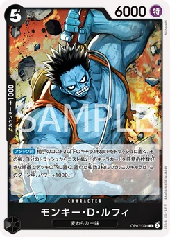 Monkey.D.Luffy OP07-091 500 Years In the Future