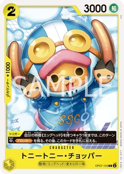 Tony Tony.Chopper OP07-103 500 Years In the Future