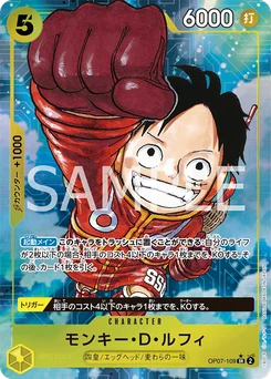 Monkey D. Luffy OP07-109 P1 500 Years In the Future
