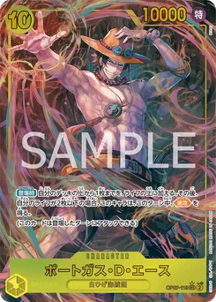 Portgas D. Ace OP07-119 P1 500 Years In the Future