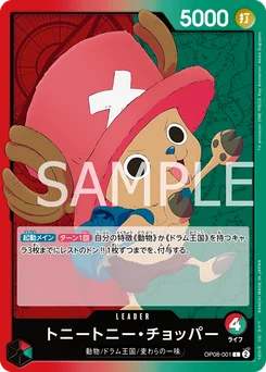 Tony-Tony Chopper OP08-001 Two Legends