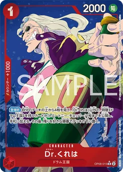Dr.Kureha OP08-015 P1 Two Legends