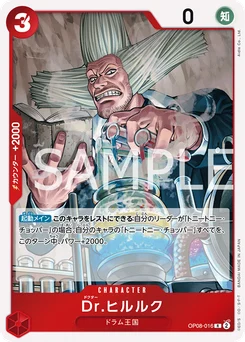 Dr.Hiriluk OP08-016 Two Legends