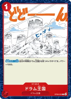 Drum Kingdom OP08-020 Two Legends