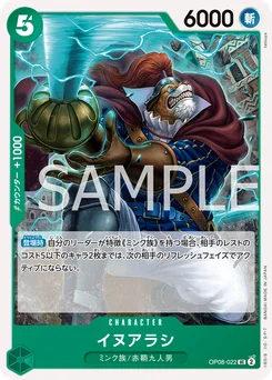 Inuarashi OP08-022 Two Legends