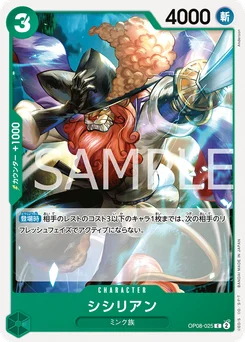 Shishilian OP08-025 Two Legends