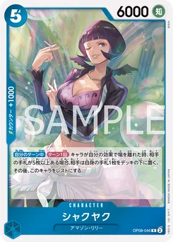 Shakuyaku OP08-046 Two Legends