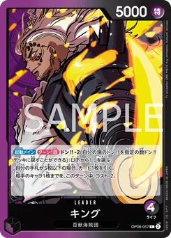 King OP08-057 Two Legends