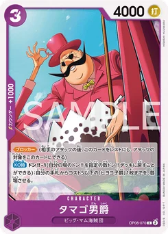 Baron Tamago OP08-070 Two Legends