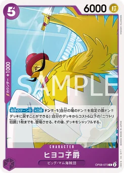 Viscount Hiyoko OP08-073 Two Legends