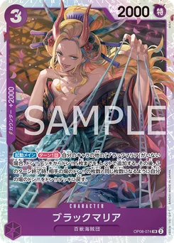 Black Maria OP08-074 Two Legends