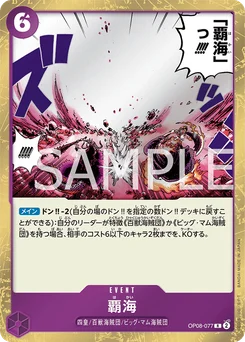 Conquest of the Sea OP08-077 Two Legends