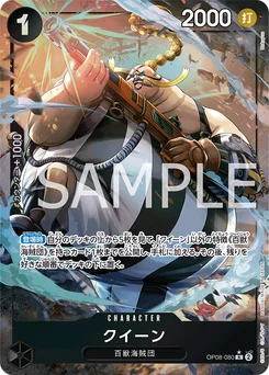 Queen OP08-080 P1 Two Legends