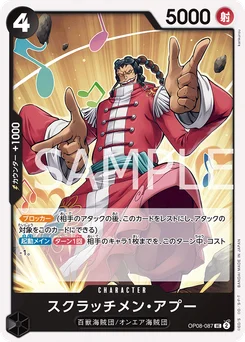 Scratchmen Apoo OP08-087 Two Legends
