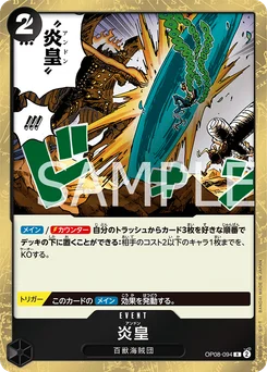 Imperial Flame OP08-094 Two Legends