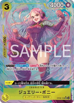 Jewelry Bonney OP08-105 P1 Two Legends