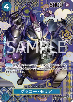 Gecko Moria ST03-004 P2 Two Legends