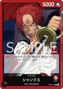 Shanks OP09-001 Les Nouveaux Empereurs