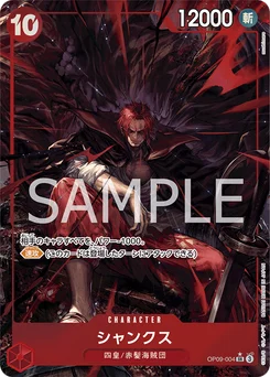 Shanks OP09-004 P1 Les Nouveaux Empereurs