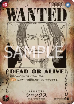 Shanks OP09-004 P3 Les Nouveaux Empereurs