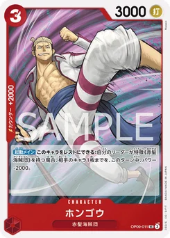 Hongo OP09-011 Les Nouveaux Empereurs