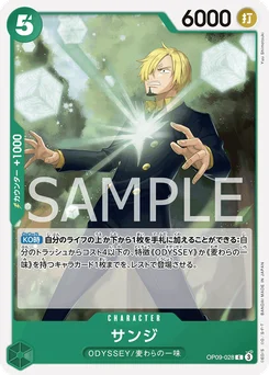 Sanji OP09-028 Les Nouveaux Empereurs