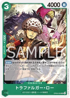 Trafalgar Law OP09-030 Les Nouveaux Empereurs