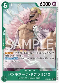 Don Quijote Doflamingo OP09-031 Les Nouveaux Empereurs