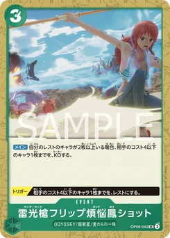 Thunder Lance Flip Caliber Phoenix Shot OP09-040 Les Nouveaux Empereurs