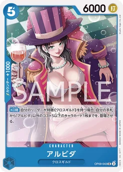 Alvida OP09-043 Les Nouveaux Empereurs