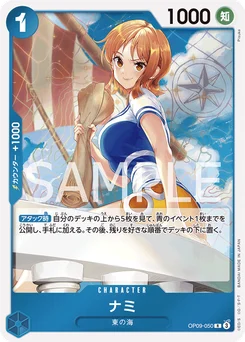 Nami OP09-050 Les Nouveaux Empereurs