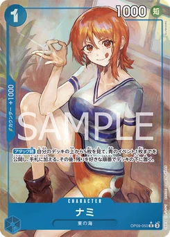 Nami OP09-050 P1 Les Nouveaux Empereurs