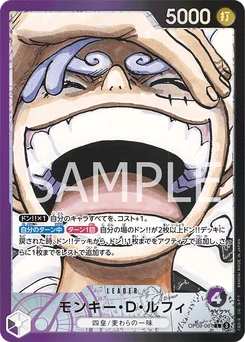 Monkey D. Luffy OP09-061 P1 Les Nouveaux Empereurs